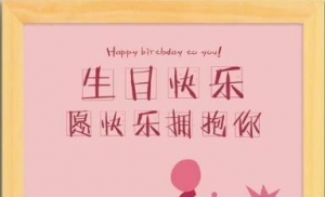 闺蜜陪过生日在一起的句子,闺蜜一起过生日发朋友圈的句子？ ...
