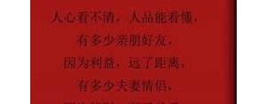 形容人心险恶的短句,人心险恶心句子？