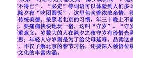 关于风俗的句子,有关风俗的句子？