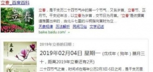 描写立春的诗句有哪些?描写关于立春的著名古诗词句子 最能体现立春的诗话 ...