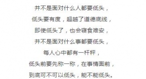 委曲求全的句子？(精选9条)