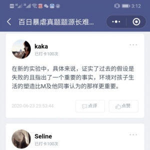 坚持打卡的简短句子男生,表扬坚持打卡的小朋友语句？
