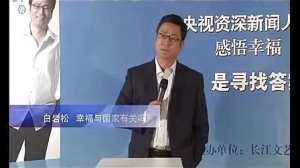 白岩松的正能量句子,白岩松推介十本励志的书？