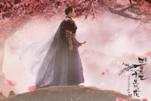 仙缘的句子简短唯美,仙家四海扬名的句子？
