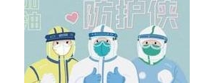 疫情的句子唯美短句警察,同心抗疫的语句？