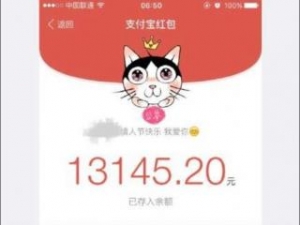 情人节给情人发红包短句,七夕收情人红包的幽默句子？