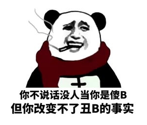 想吐的句子,恶心想吐的幽默句子？