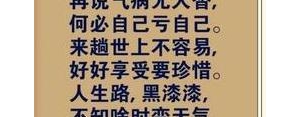 看淡一切的句子简短,人到中年，把事情看淡的句子？