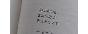 失落个性签名短句8个字,8个字心情低落的句子？