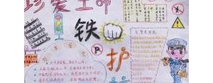 珍爱生命阳光心灵的句子,珍爱生命阳光成长心理教育的句子？ ...