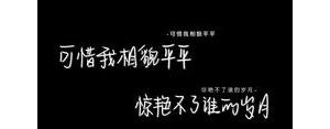 被要了半条命的人才看得懂的句子,那个要了你半条命的人文案？ ...
