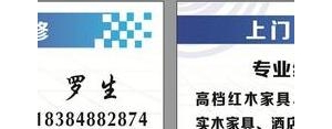 修床的句子,家具维修标语？