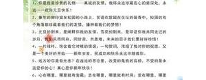 元旦优美句子短句摘抄大全,元旦优美句子和诗句？
