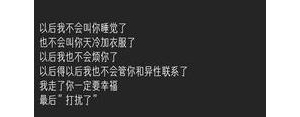 对前任说的虐心句子,发给前任的最后一段话让他心痛？