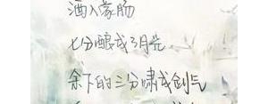 两字短句子,两个字文雅深意短句？