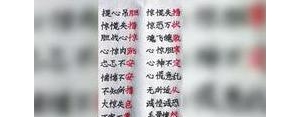 形容非常紧张的句子或成语,形容紧张的成语句子？