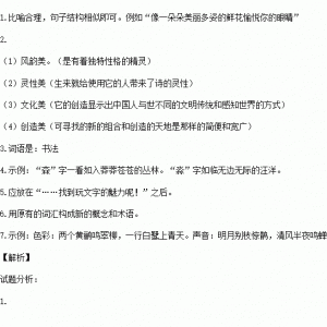 像一群活泼的孩子仿写句子,多像活泼的小鱼儿仿写句子？