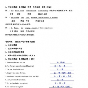 句子的结构类型,举例说明句类、句型、句式三者的不同？