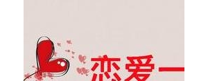 认识一年的纪念日句子,认识一个月纪念日句子？