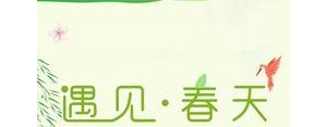 春天早上鸟叫的句子,形容春天早起,有鸟儿叫的话语？