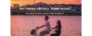关于爱情刚刚好的句子,刚刚好的爱情文案？