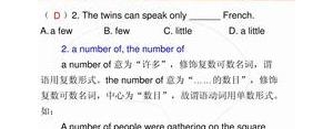 number短语,number的短语归纳？