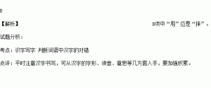 含错别字的句子,含有错别字的句子(20句)？