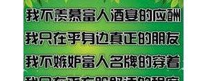 不要攀比的哲理句子,学校公众号留言的句子？