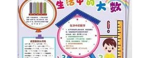 含有大数字的句子,有大数的句子？