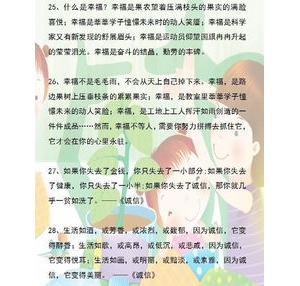 描写语文的优美排比句子,关于语文的排比句优美？