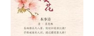 春天即将过去的句子,春日中描写春天百花盛开的句子？