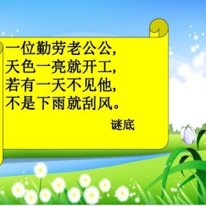 从北到南的句子,东西南北顺口溜大全？