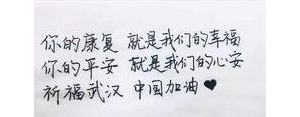 赞美疫情老师的简短句子,三行寄语致敬抗疫教师？