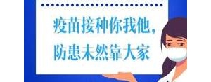 感叹打第二针新冠疫苗的短句,致敬抗疫英雄的句子？
