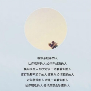 我若离去有谁在意的短句,不谈亏欠感恩遇见唯美句子？