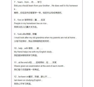 依赖短语初中,depend短语？