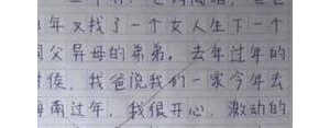 形容嘴子的句子,描写嘴巴的句子？