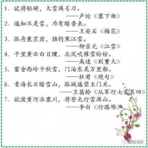 描写冬天小草的句子30字？(精选10条)