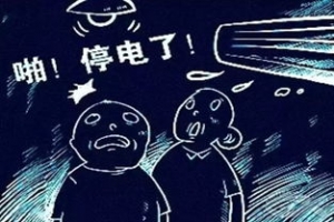 关于停电的唯美句子,停电休息的说说？