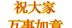 凡事看开的短句,凡事看开一点坚强的句子？