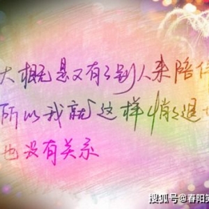 十个字的心情说说短句,好心情的句子10字？