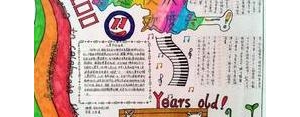关于校庆板报的句子,50年校庆手抄报文案？