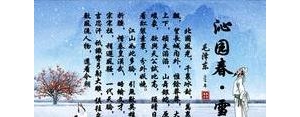 沁园春雪中描写作者想象景色的句子是,沁园春，雪，中哪些句子是作者想象中的景色？ ...