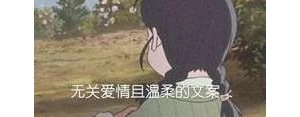 小红书句子发朋友圈短句,文案短句阳光小红书？