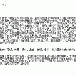 片段的句子有什么区别?语段和段落有什么区别？