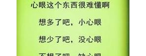 形容耍手段的句子,关于“套路深”的句子有哪些？