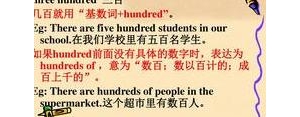 英语两千短语,hundredsof和twothousand的区别？