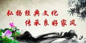 关于礼孝的句子,家风正能量的句子？