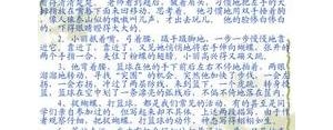 运用心理神态动作描写的句子,描写人动作神态语言心理描写摘抄？ ...