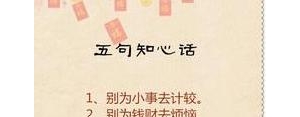 初八朋友圈说说短句,过了初八就是年的说说？